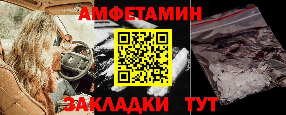 АМФЕТАМИН 98% Холмск