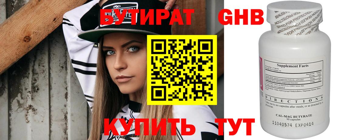 Холмск  Бутират оксана  БУТИРАТ  Вход с VPN 