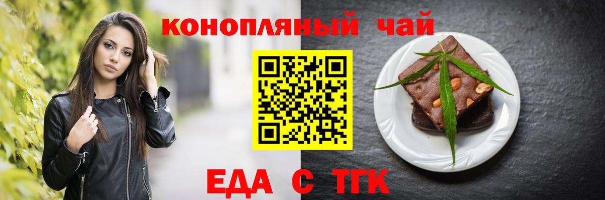 Холмск  Cannafood марихуана  Вход с VPN 