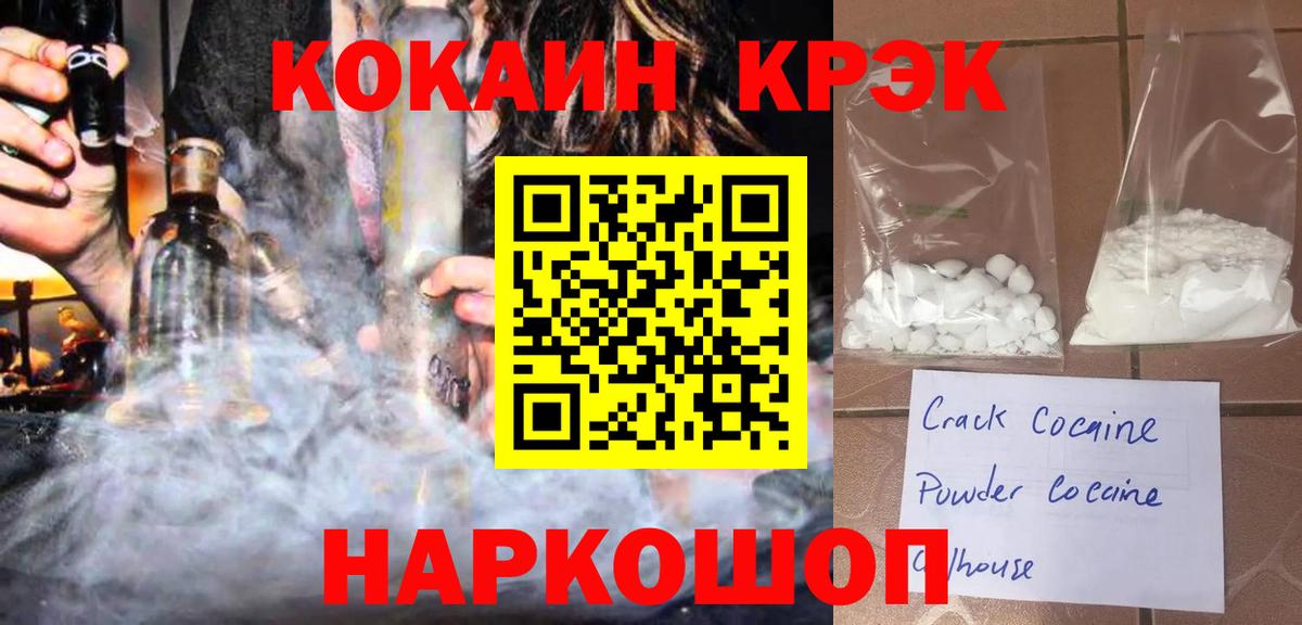 Холмск  COCAIN FishScale  Вход с VPN 