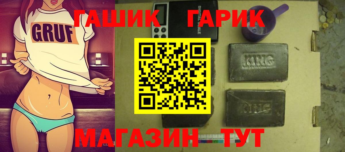 Холмск  ГАШИШ hashish  Гашиш гашик  Вход с VPN 