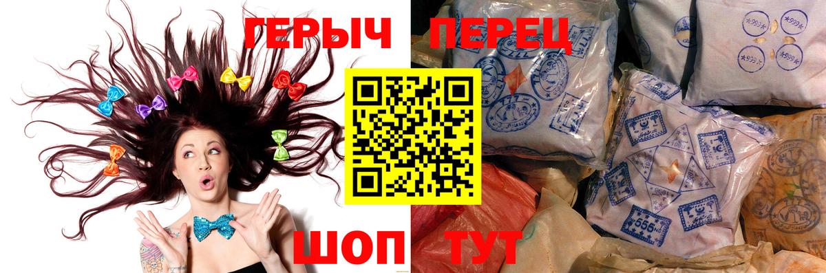 Холмск  Героин гречка  ГЕРОИН  Вход с VPN 