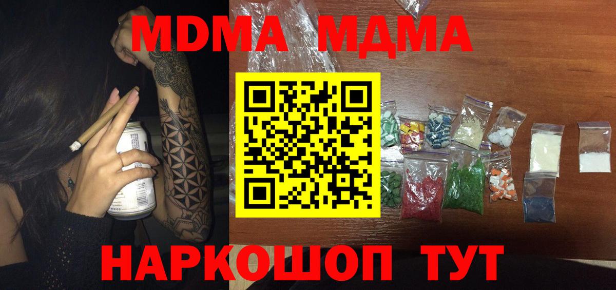 МДМА VHQ Холмск