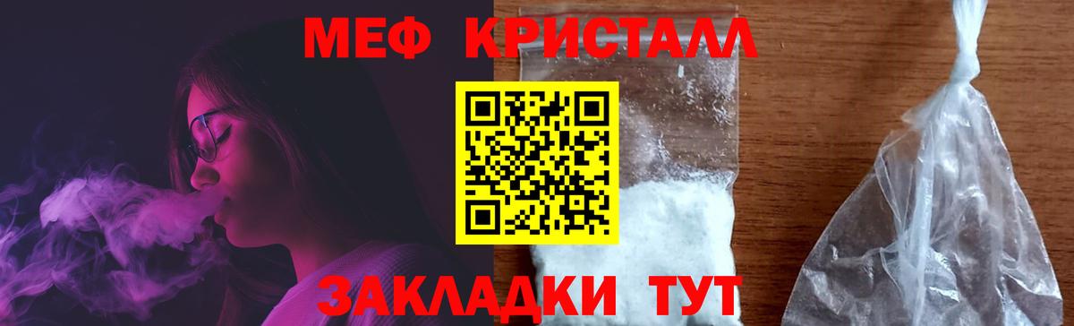 Мефедрон Холмск