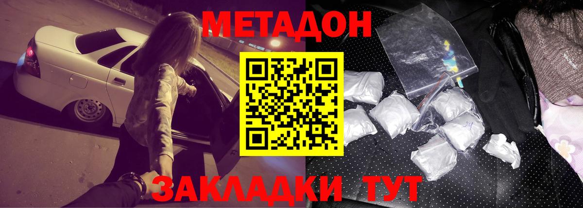 Метадон VHQ  Вход с VPN  Холмск 