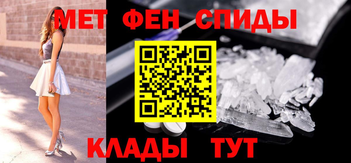 Холмск  Первитин мет  Вход с VPN 
